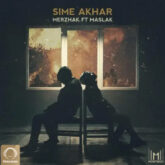 دانلود آهنگ مسلک سیم آخر