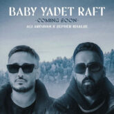 دانلود آهنگ سپهر خلسه و علی اردوان بیبی یادت نره