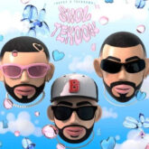 دانلود آهنگ تاک داون شل تکون