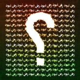 دانلود آهنگ رض نبود