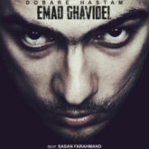 دانلود آهنگ عماد قویدل دوباره هستم