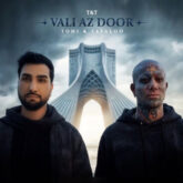 دانلود آهنگ حسین تهی و امیر تتلو ولی از دور