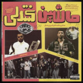 دانلود آهنگ چرسی ماشین کنترلی