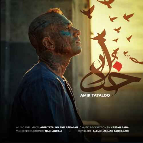 دانلود آهنگ امیر تتلو خدا