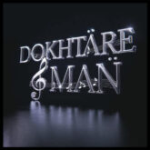 دانلود آهنگ هومان و امین تیجی دختر من