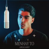 دانلود اهنگ آریا سرو به نام منهای تو