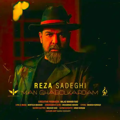 دانلود اهنگ رضا صادقی من قبول کردم