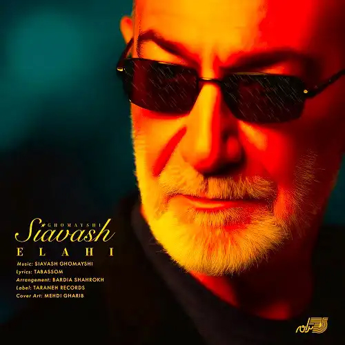 دانلود اهنگ سیاوش قمیشی الهی