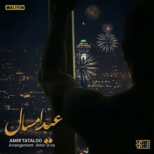 دانلود اهنگ امیر تتلو عید امسال 