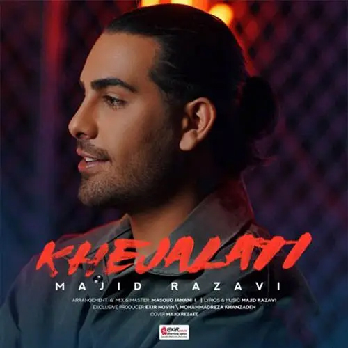 دانلود اهنگ مجید رضوی خجالتی