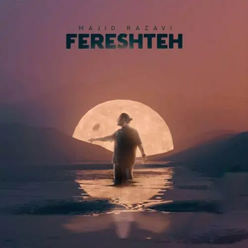 دانلود اهنگ مجید رضوی فرشته