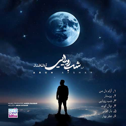 آرون افشار شب رویایی