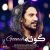 امیرعباس گلاب گونه