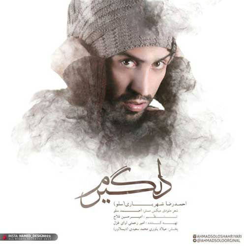 احمد سلو دلگیرم