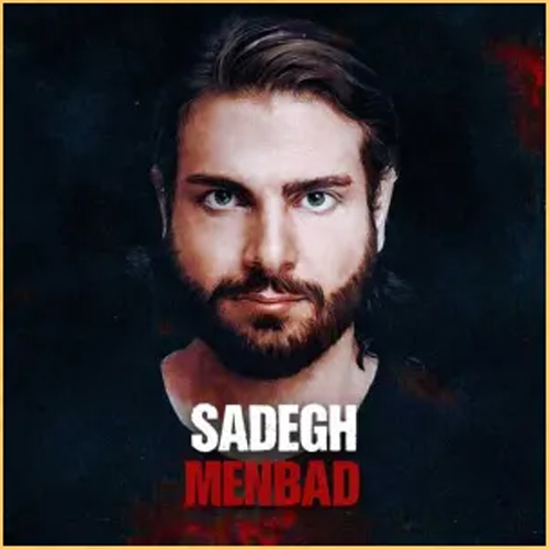 دانلود اهنگ صادق منبد