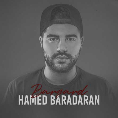 حامد برادران برگرد