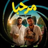 دانلود اهنگ تاک داون مرحبا