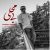 مرتضی اشرفی بی محلی