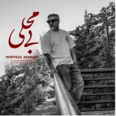 مرتضی اشرفی بی محلی