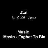 مسین فقط تو بیا