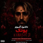دانلود آلبوم پوتک کاناشی 2