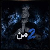 دانلود ریمیکس رپ من 2