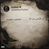 دانلود اهنگ پوتک هلیا (یادگاری 3)