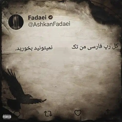 دانلود اهنگ پوتک هلیا (یادگاری 3)