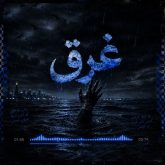 دانلود ریمیکس حسین تی ام دلم تنگ شده برا دعوا هامون