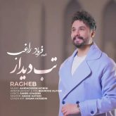 اهنگ جدید راغب تب دیدار