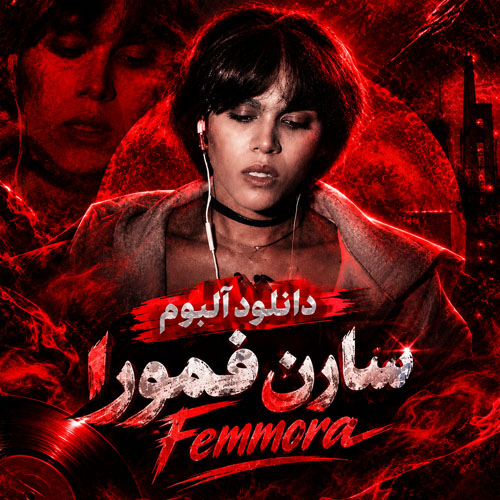 دانلود آلبوم سارن فمورا Femmora