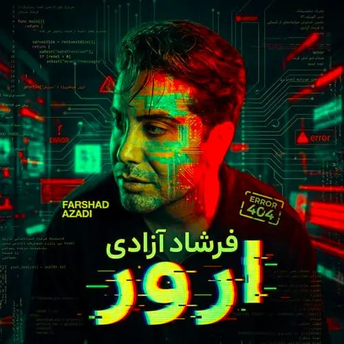 دانلود آهنگ فرشاد آزادی ارور