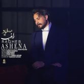 دانلود اهنگ جدید راغب آشنا