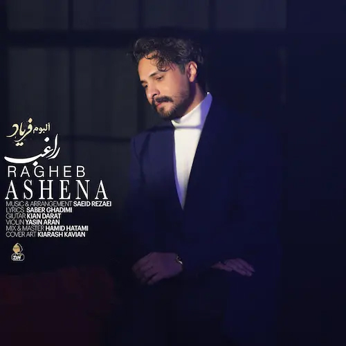 دانلود اهنگ جدید راغب آشنا