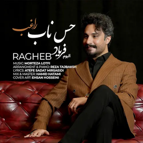 دانلود اهنگ جدید راغب حس ناب