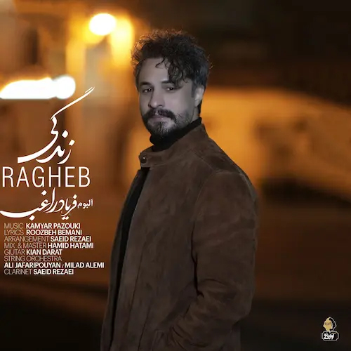 دانلود اهنگ جدید راغب زندگی