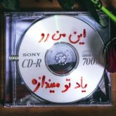 دانلود اهنگ هیپهاپولوژیست و عرفان بچه مردم