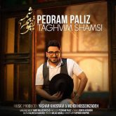 دانلود اهنگ پدرام پالیز تقویم شمسی