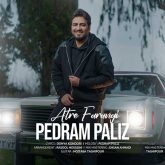 پدرام پالیز عطر فرنگی